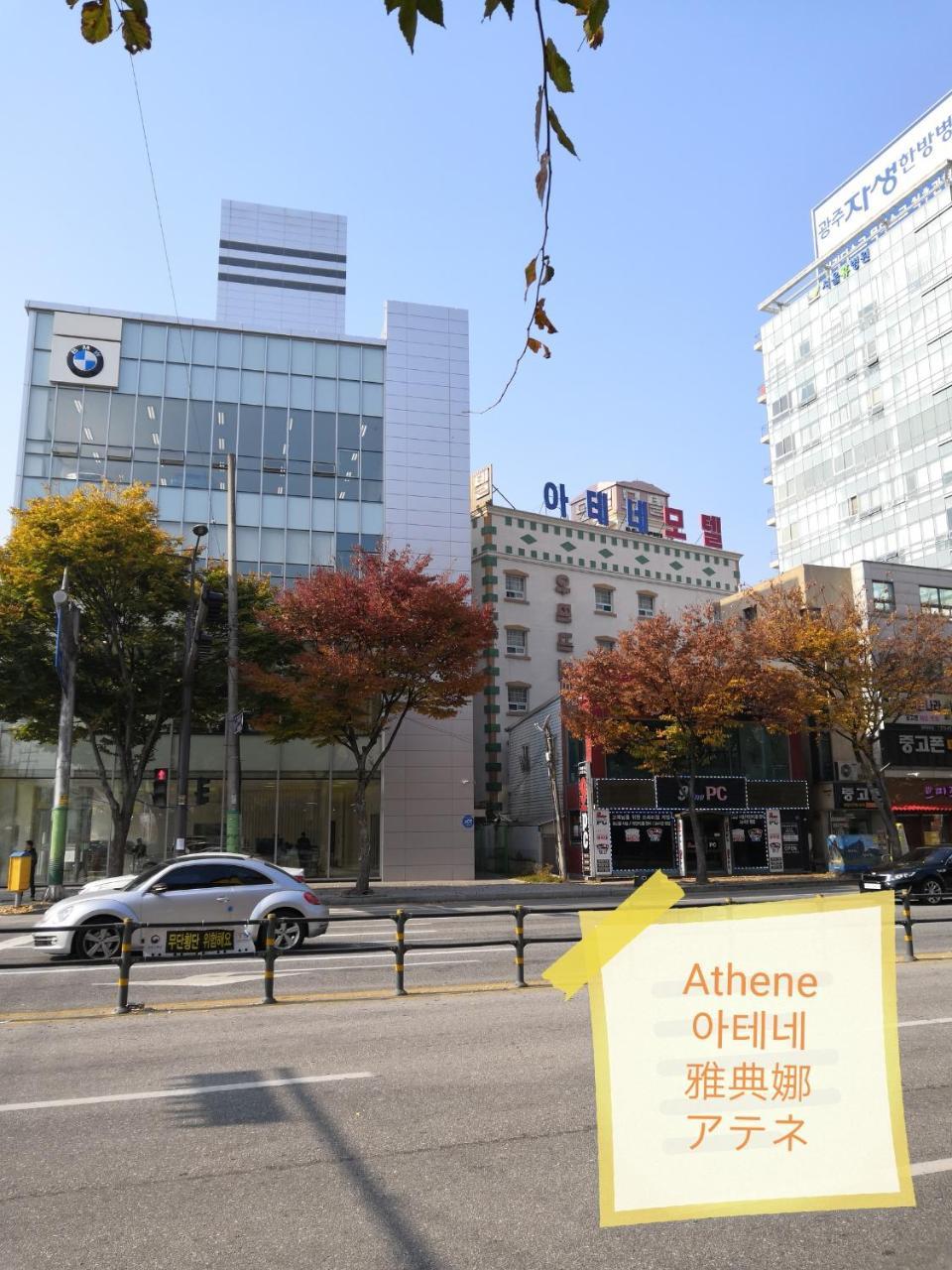 เอเธนี โมเต็ล Gwangju Metropolitan City ภายนอก รูปภาพ